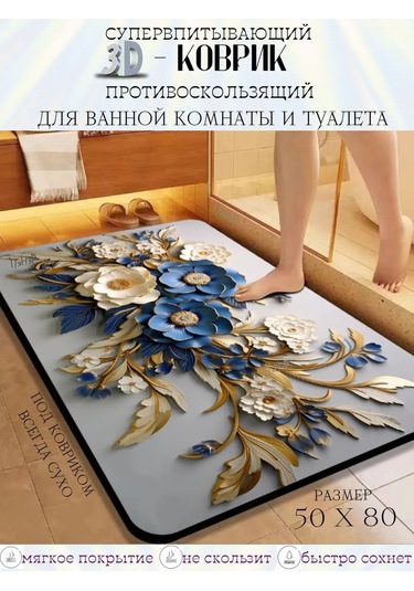 Pener Banyo Ve Tuvalet İçin Kaymaz Diyatomit Minder 394207765 Beyaz