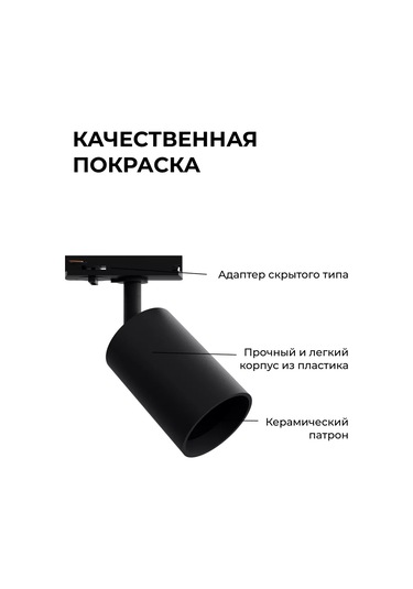 Apeyron Tek Fazlı, Lamba İçin Raylı Aplik 205331364 Siyah