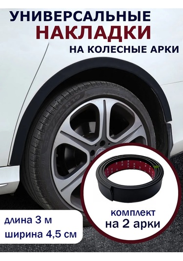 Avtoprom Araba Çelik Çamurluk Koruma Kaplaması 432106982