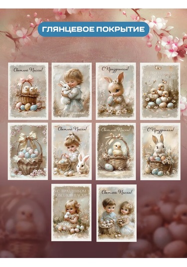 Priority. Paskalya Hediyeleri İçin Kartpostal Hediye Poşetleri 327491204