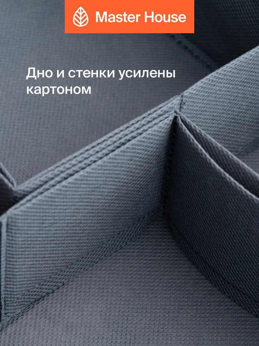 Master House Çamaşır Düzenleyici 14131239 Gri