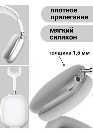 A&o  Airpods Uyumlu Max İçin Silikon Kılıf 164254527 Beyaz