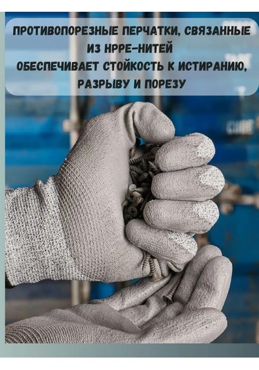 Sapset Kesiklere Karşı Koruyucu Eldivenler, Vega, 3 Çift, Kaplama İçin 168584213