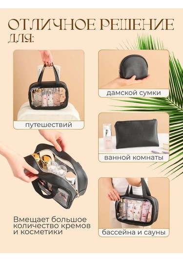 Anda Havuz Ve Seyahat İçin 3'ü 1 Arada Makyaj Çantası Seti 480686952