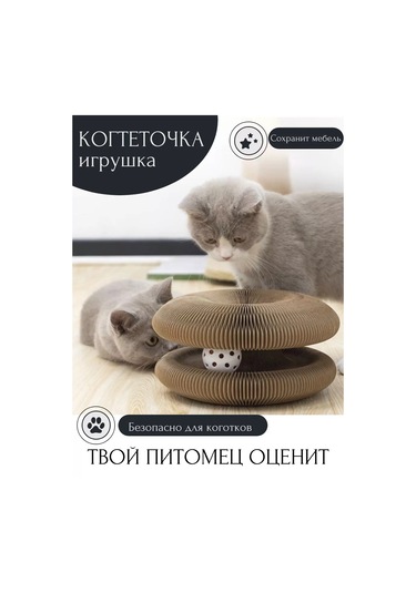 A&o Kediler İçin Otomatik Yerleştirmeli Naneli Oyuncak Tırmalama Direği 221588863