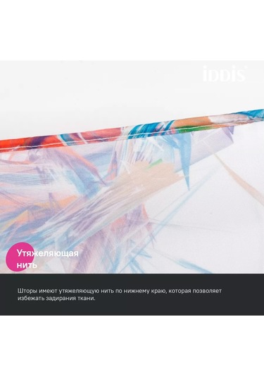 Iddıs Banyo Ve Duş Perdesi, Kumaş, 180x200 Cm 198103103 Yeşil