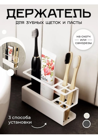 Dayorder Diş Fırçası Ve Macunu İçin Duvar Tipi Tutucu 182381861 Beyaz
