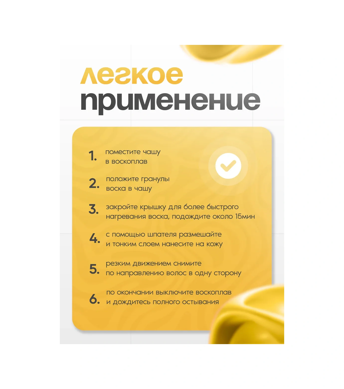 Waxprofı Ağda Eritic 310982516