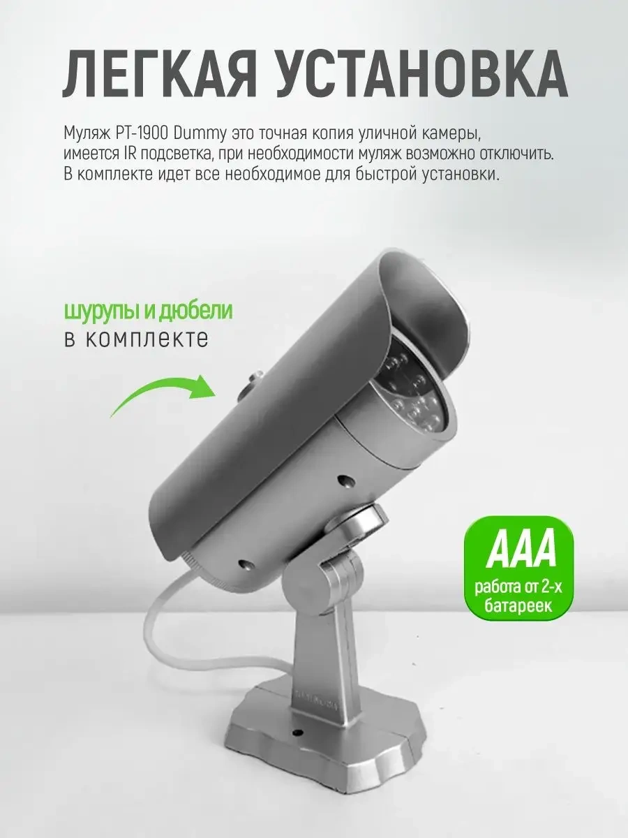 21 Bek Yalancı Güvenlik Kamerası 37675717