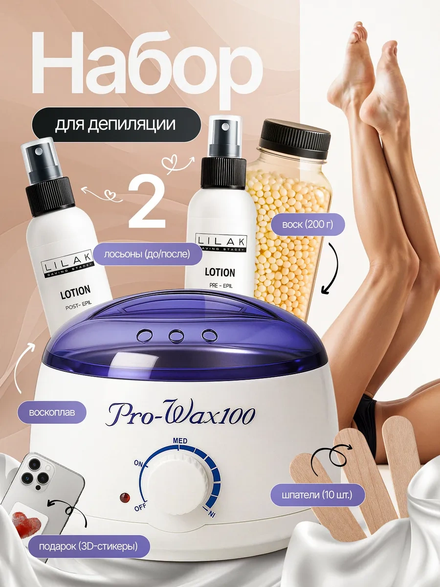 Lilak Vazokilla Ve Ağda Seti 451854834