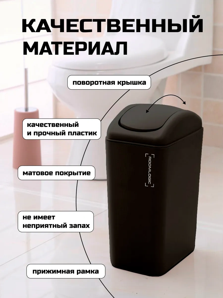 Roomlogıc Kapaklı Sarkaç Çöp Kovası 9 Litre 303720226 Siyah