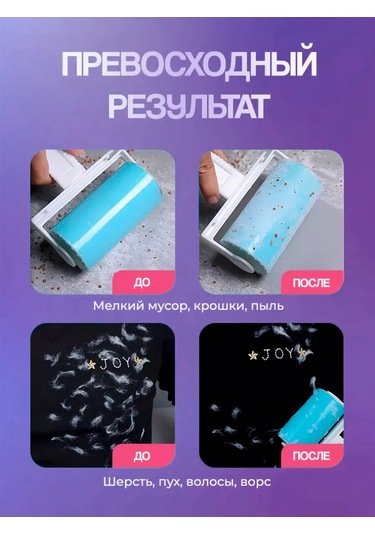 Stick House Çok Kullanımlık Yapışkan Ve Yünden Temizlenebilen Giysi Rulosu 324720538