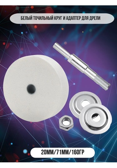 Alicia&bro Beyaz Zımpara Taşlama Diski, Geçiş Mili İle 309698386