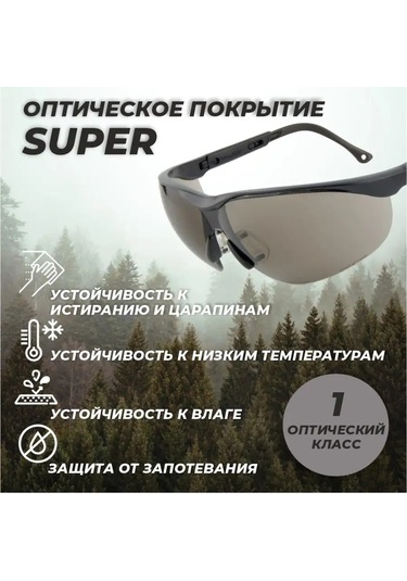 Rosomz Koruyucu Gözlükler O85 Arctıc, Güneş Gözlükleri 106106930