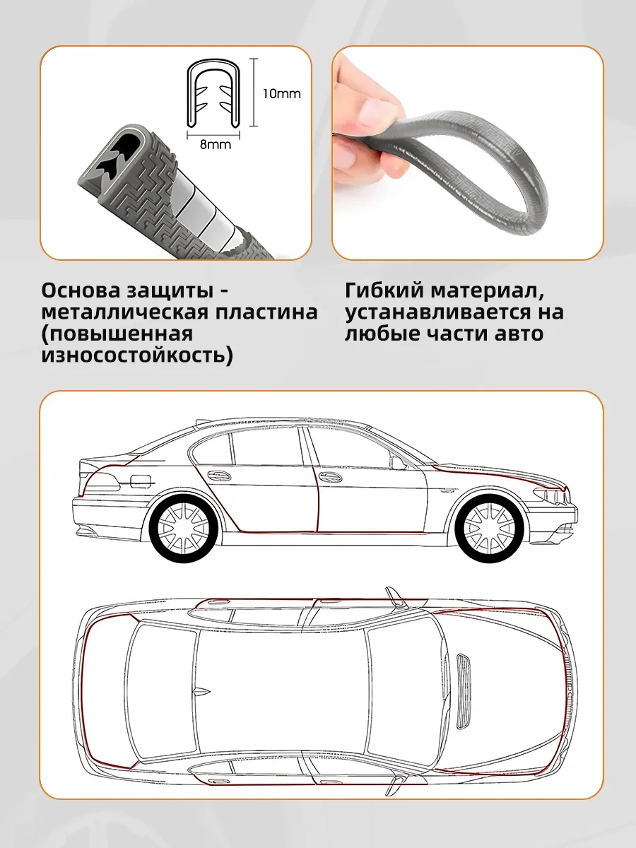 Pabk Araba Kapısı Kenar Beskytürü, Araç Kapı Contası 221175506