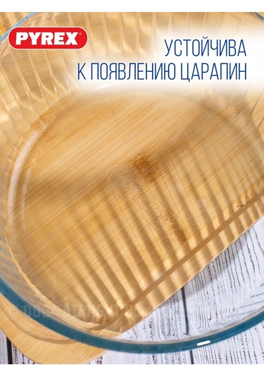 Pyrex Bento Dişi İçin Cam Pişirme Kalıbı 22 Cm 218790621 Beyaz