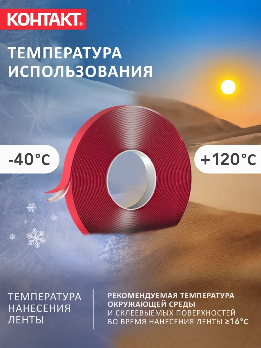 Kontakt Şeffaf Çift Taraflı Montaj Bandı Dayanıklı 5 M 291901462