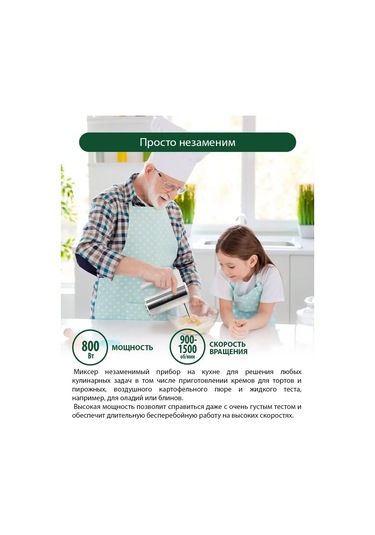 Marta MT-1513 800 W Turbo Mutfak Mikseri 145699813