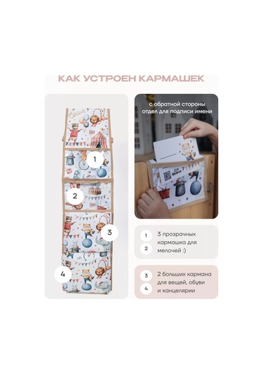 Malasa Anaokulu İçin Dolaplarda Cepler 161192513 Beyaz