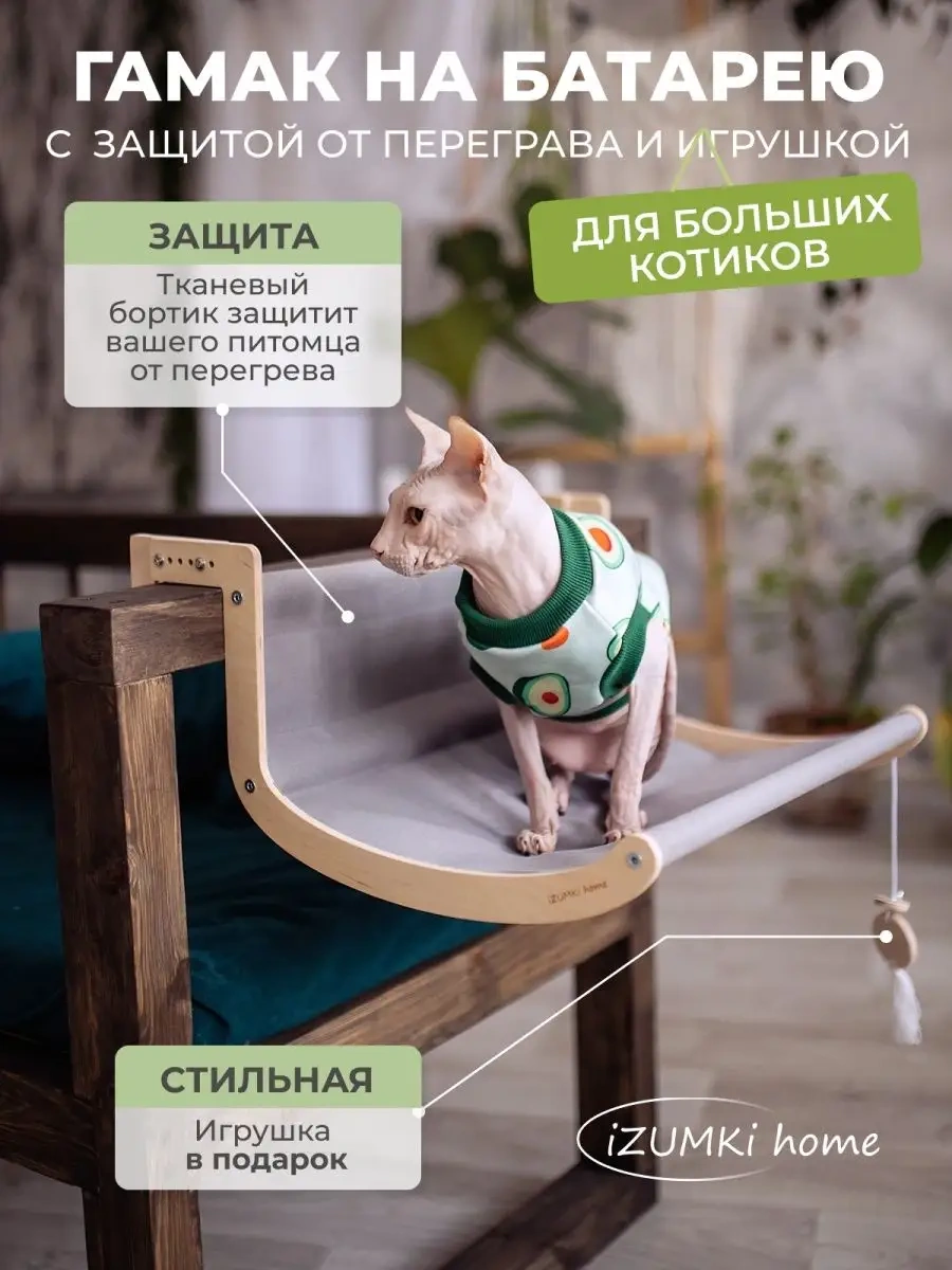 İzumki Home Kediler İçin Asılı Hamak 146682888