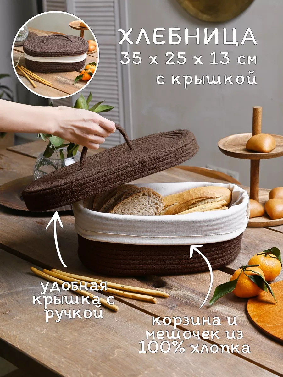 B.baker Masaüstü Dokuma Kapaklı Ekmek Kutusu 205353442 Kahverengi