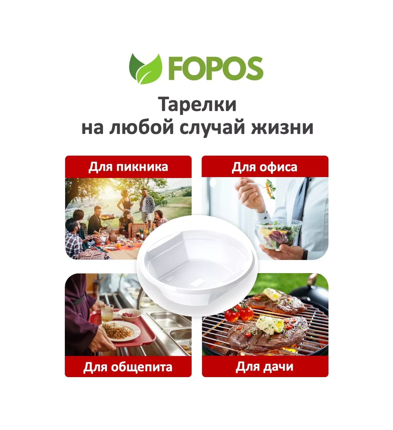 Fopos Tek Kullanımlık Tabaklar 500 Ml - 100 Adet - Beyaz 49861137 100 adet