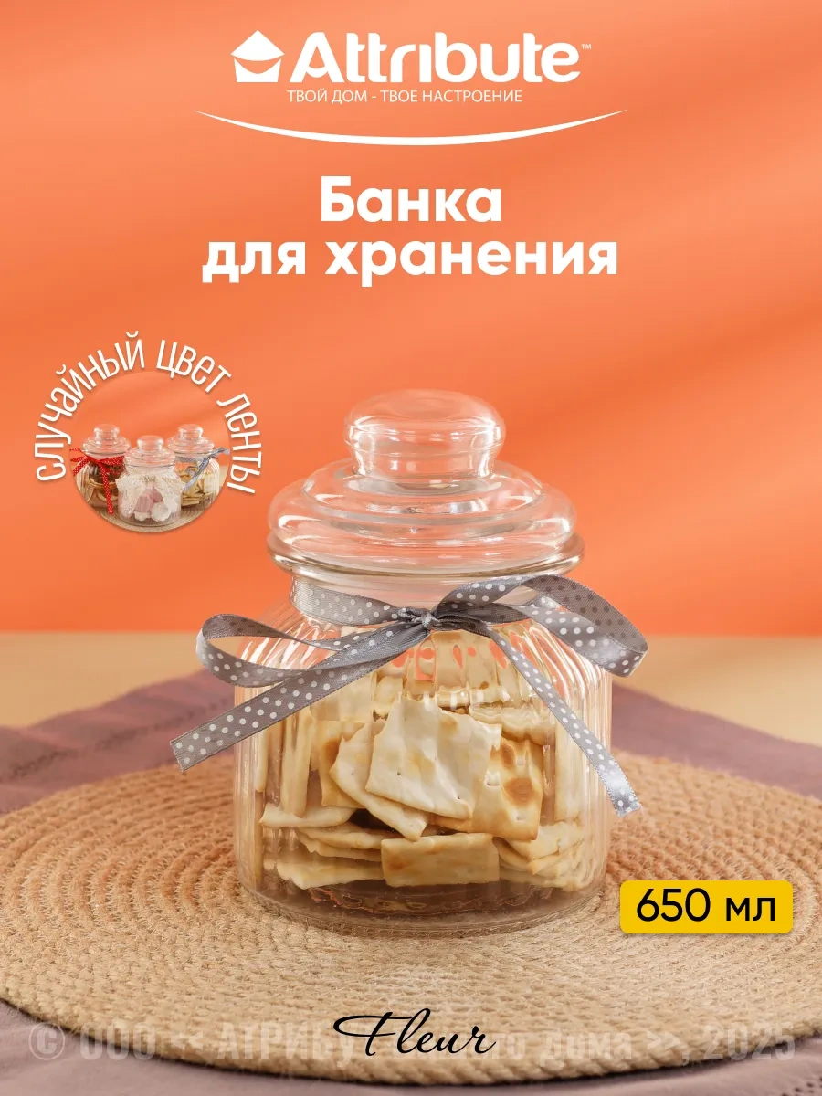 Attrıbute Dökme Ürünler İçin Kapaklı Cam Kavanoz 650 Ml 110732094