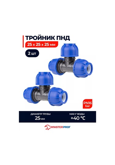 Masterprof Pnd 25x25x25 T Bağlantısı, 2 Adet. 235984105