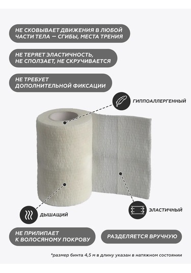 Optipetini Kendiliğinden Yapışan Elastik Veteriner Sargı Bezi 10cm X 4,5m 262789289