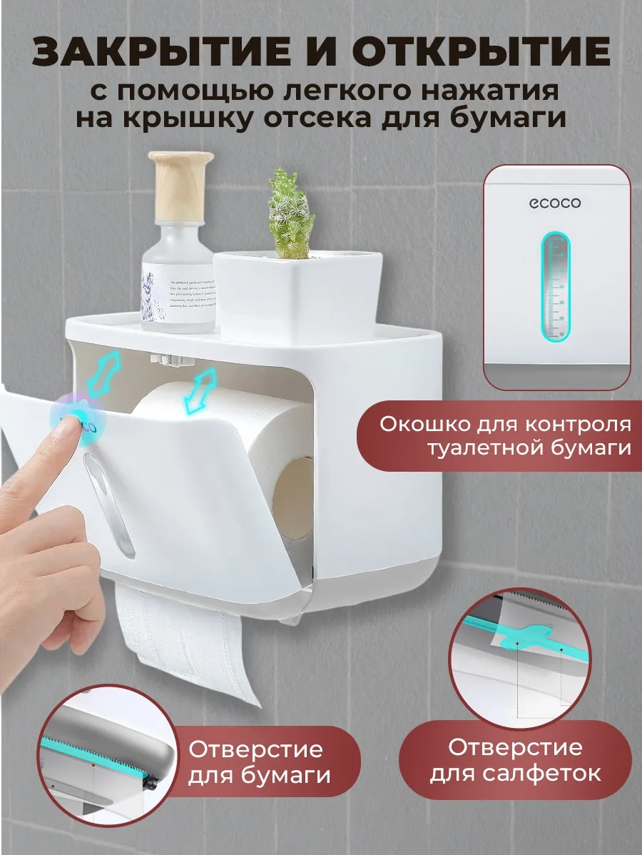 Ecoco Delme İşlemi Gerektirmeyen Tuvalet Kağıdı Tutucu. 291504933 Beyaz