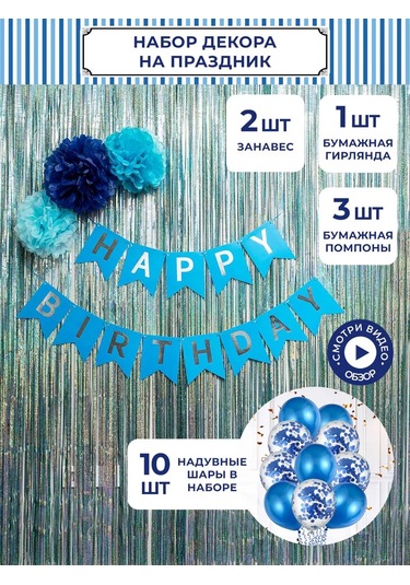 Fiolento Erkek Çocuklar İçin Doğum Günü Ev Dekorları 316591584 MAVİ