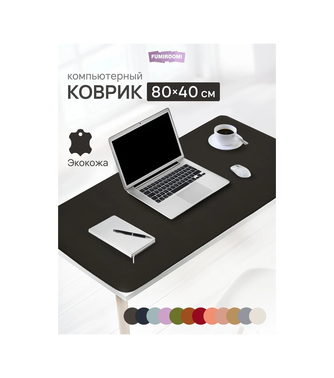 Fumıroomı Masa İçin Büyük Fare Pedi 80x40 42301731