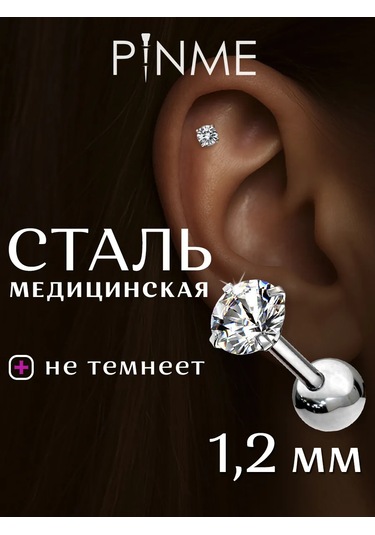 Pınme Kulak İçin Piercing Şekli 18515103 Gri