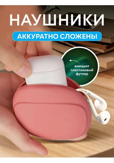 Help Home Kulaklık Kılıfı Silikon Kılıf 416143035 Pembe