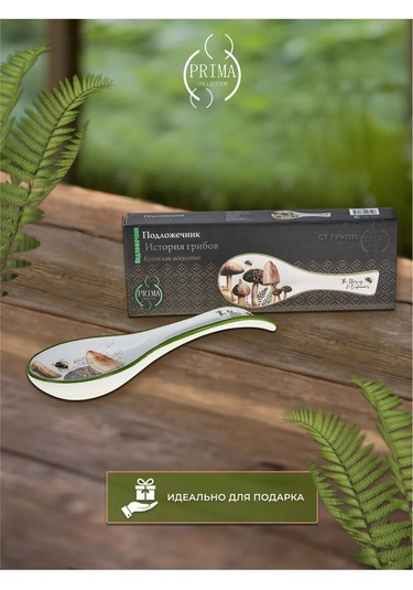 Prıma Collectıon Kaşık İçin Tabanlık, Mantar Hikayesi 23 Cm 385794298 Beyaz