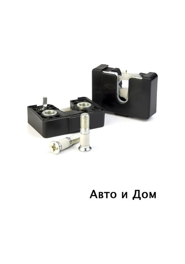 Avto İ Dom Sessiz Kilit 161957945