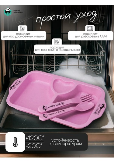 Milye Podarki Çocuklar Ve Yetişkinler İçin Bölmeli Plastik Tabak 142606756 Pembe