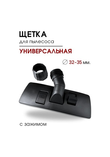 Royal Hıghness 32-35 Mm Evrensel Kıskaçlı Elektrikli Süpürge Başlığı 164406068