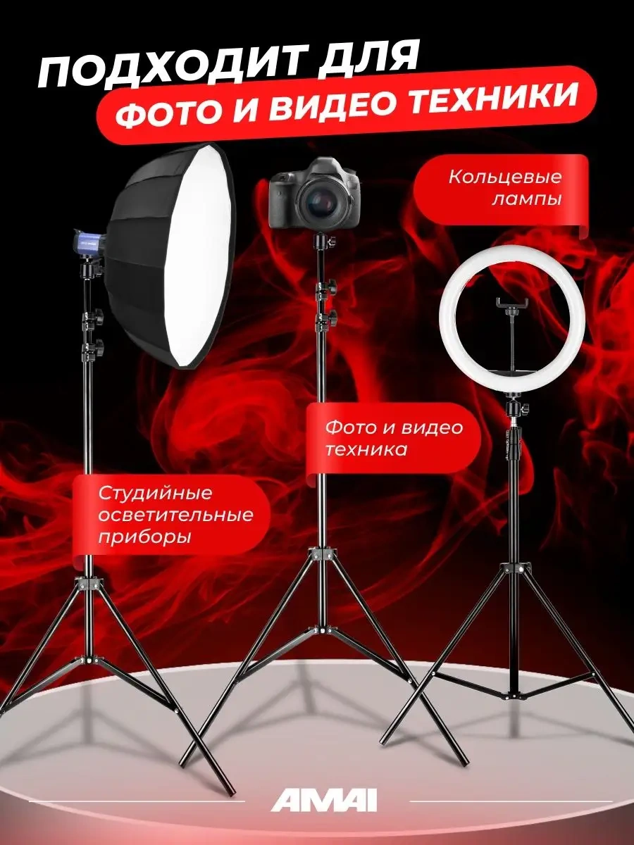 Amaı Telefon İçin Tripod 14714679