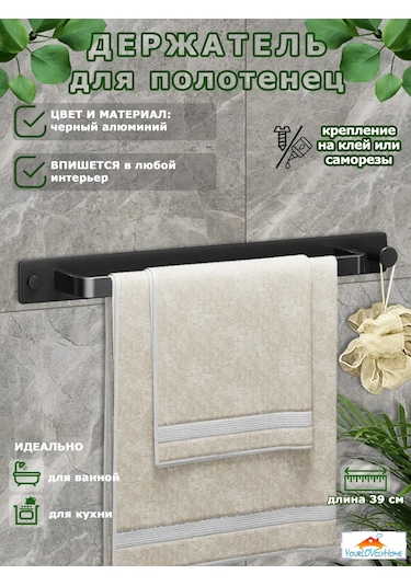 Yourlovelyhome Havlu Tutucu - Havlu Askısı 305758913 Siyah