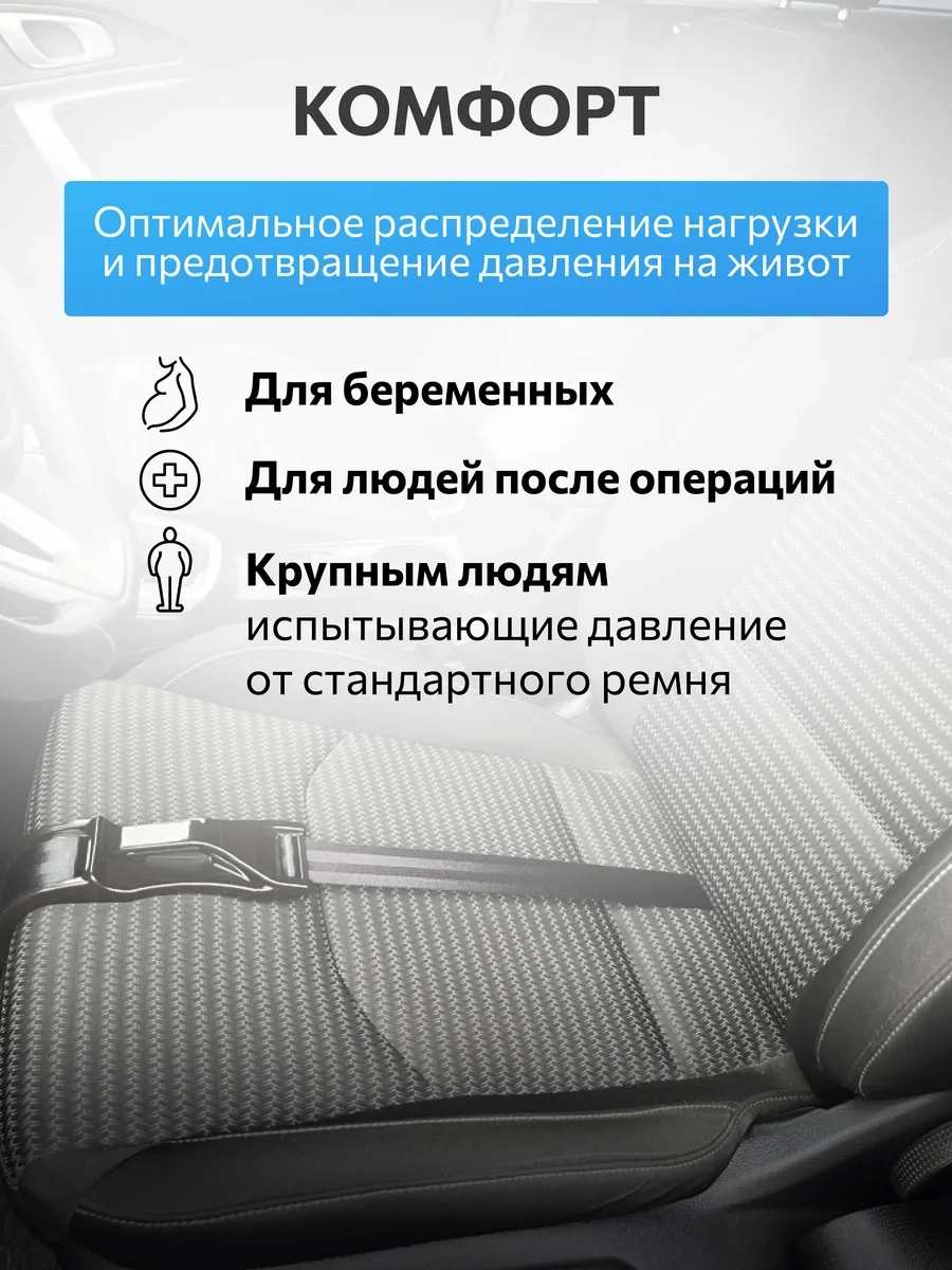 Velvet Hamileler İçin Emniyet Kemeri Adaptörü 293542659