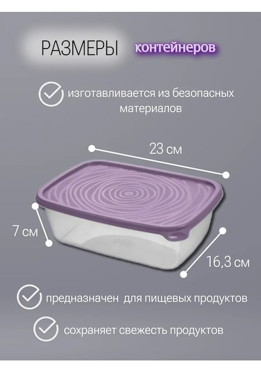 Komvi Home Yemek Ve Gıda Saklama Kapları 1.6l 296697096 Violet