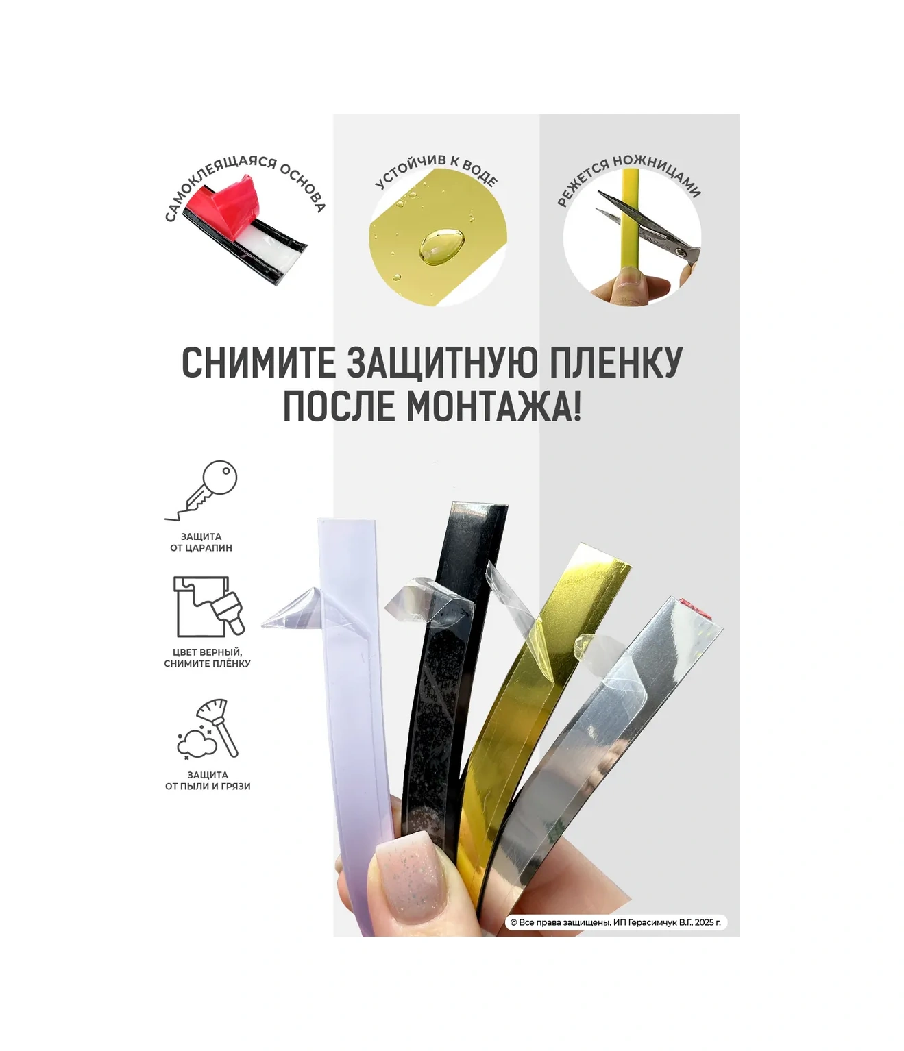 Amodecor Pencere Ve Duvarlar İçin Kendinden Yapışkanlı Profilli 11mm Pvc Süpürgelik, 2 Adet. 398862087