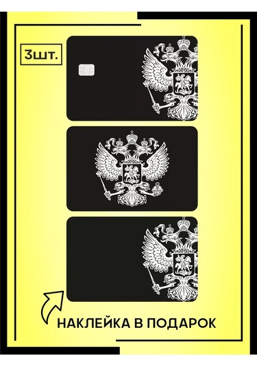 Ka&co Rusya Arması Banka Kartı Etiketi 172606200
