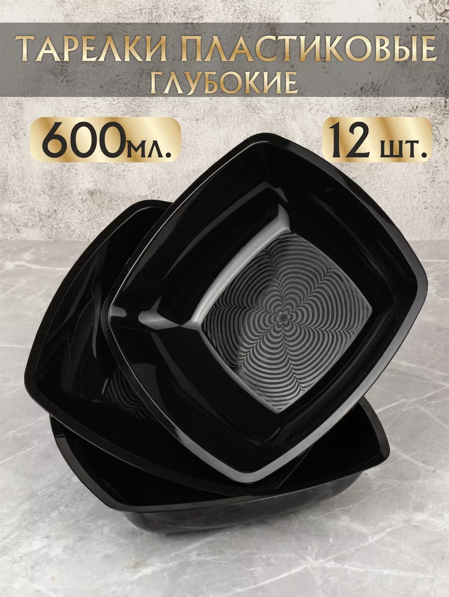 Plastcup 12'li Derin Plastik Tek Kullanımlık Tabak 239499908 12 Adet