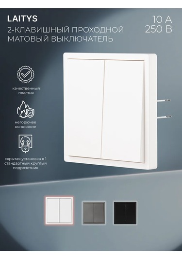 Laıtys Çiftli, İki Düğmeli Geçişli Beyaz Mat Anahtar 314245052