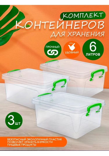Elfplast Plastik Saklama Kapları 6 Litrelik 3 Parça Set 215015012 Şeffaf