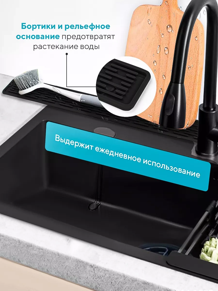 Homhap Lavabo İçin Silikon Paspas 50x5,5 Cm 265712240 Siyah