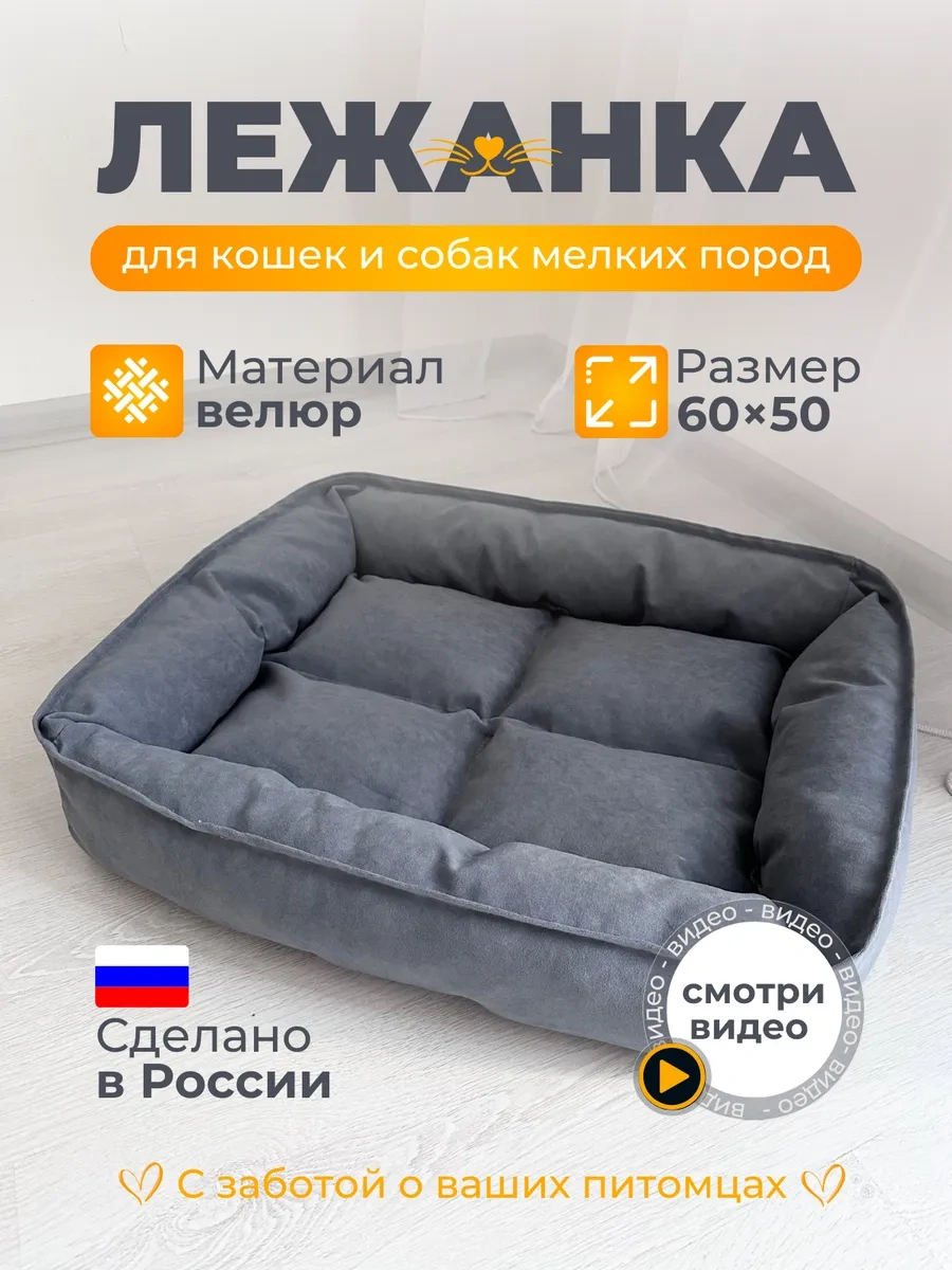 Platser Group Evcil Hayvanlar, Köpekler Ve Kediler İçin Yatak 209174368