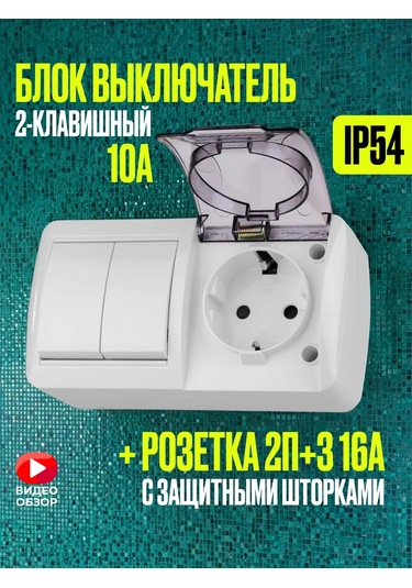 Tdmelectric Çift Tuşlu Duvar Prizli Anahtarlı Ünitesi 446096786 Kombinasyon Priz+anahtar Bloğu Celijer